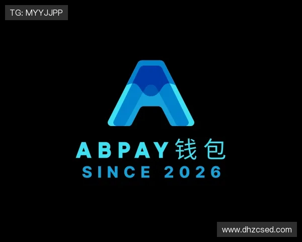解读ABpay钱包